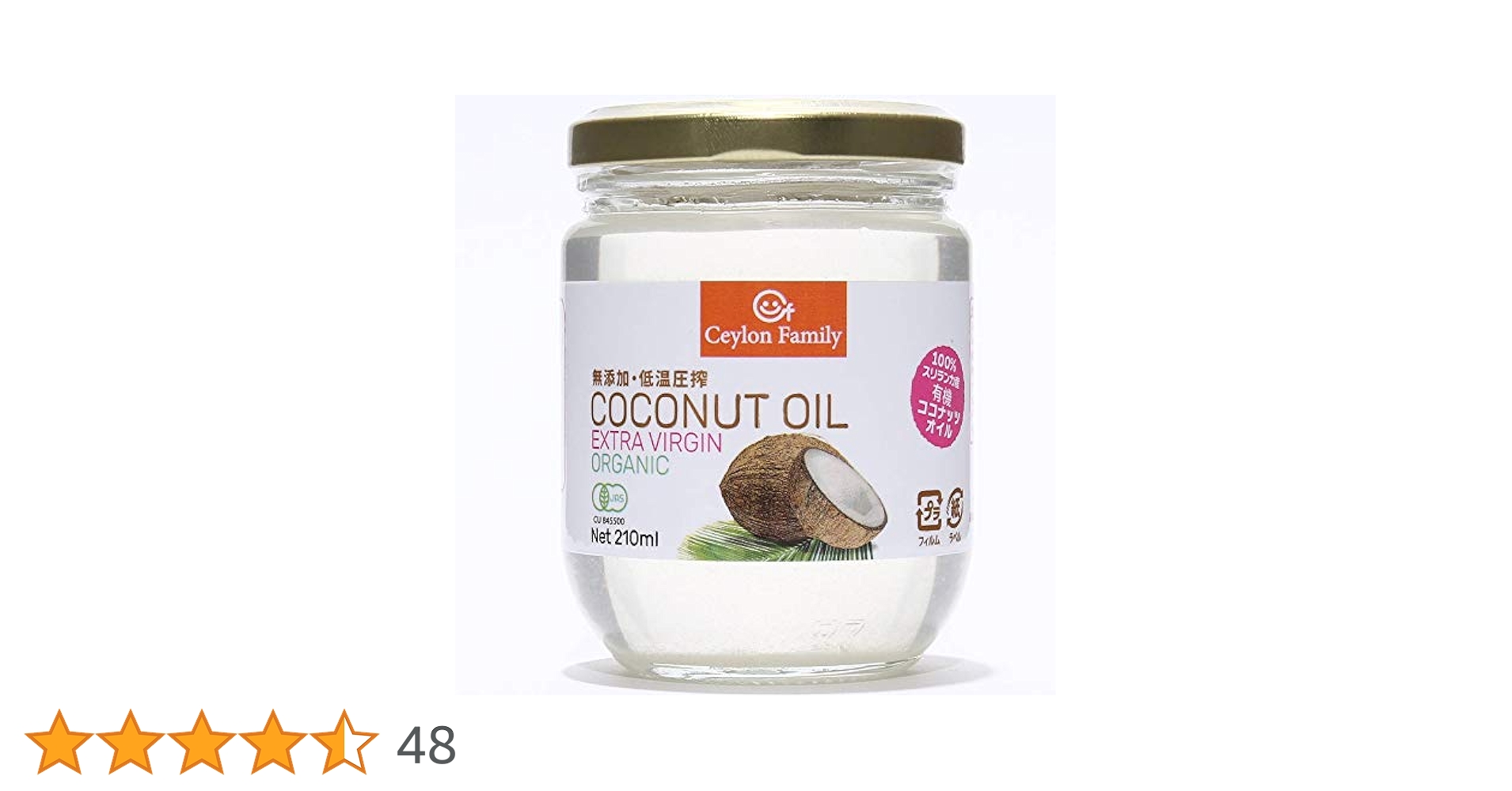 Organic Extra Virgin Coconut Oil